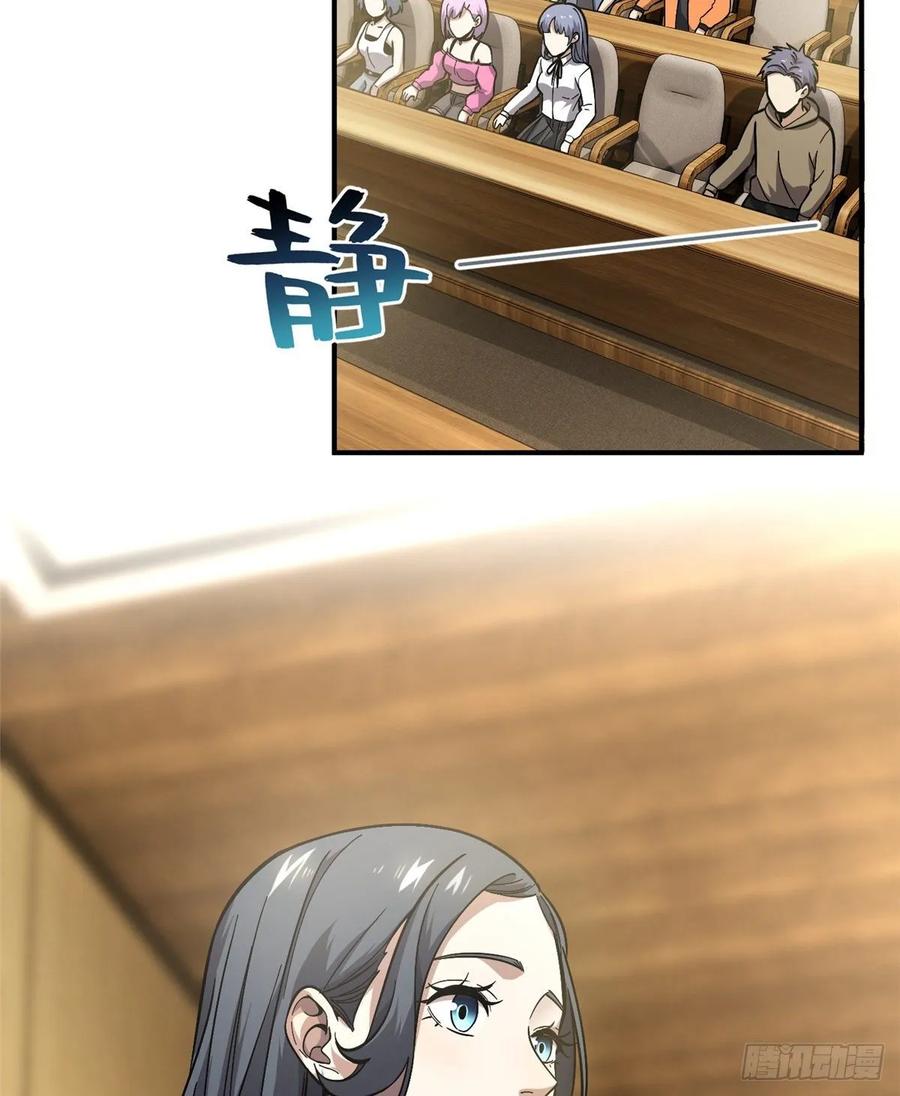 image-komik-global-gao-wu-chapter-56-14/53