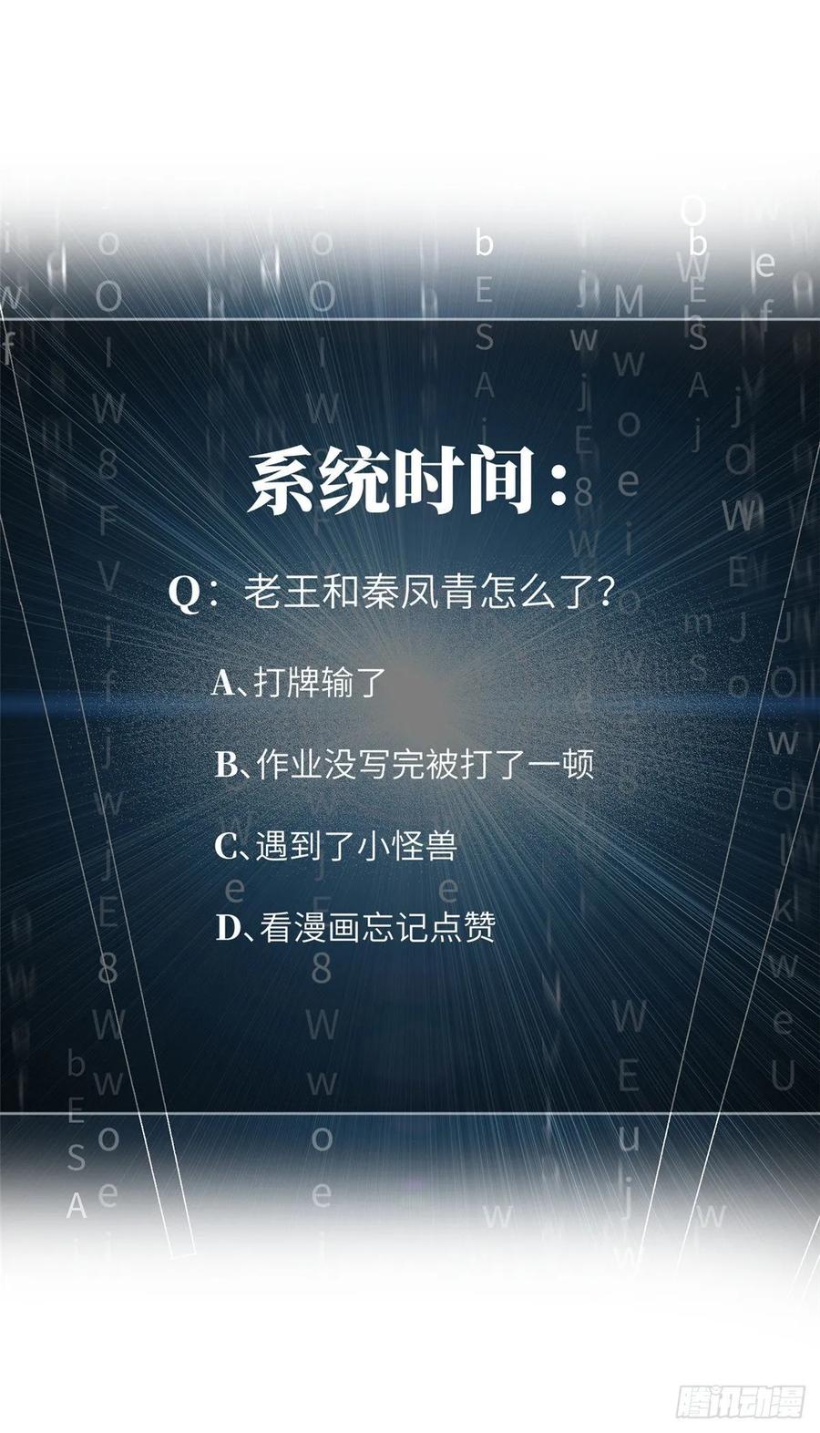 image-komik-global-gao-wu-chapter-56-50/53