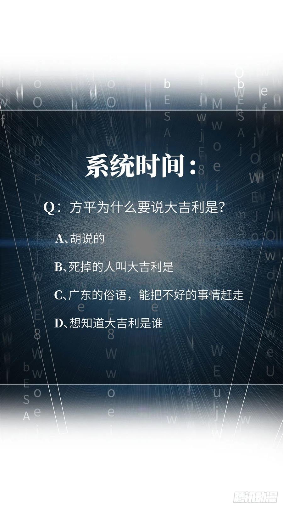 image-komik-global-gao-wu-chapter-58-48/51