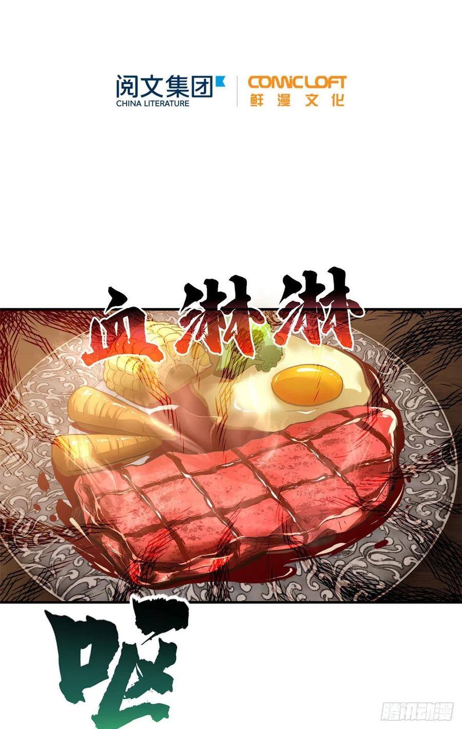 image-komik-global-gao-wu-chapter-59-18/53