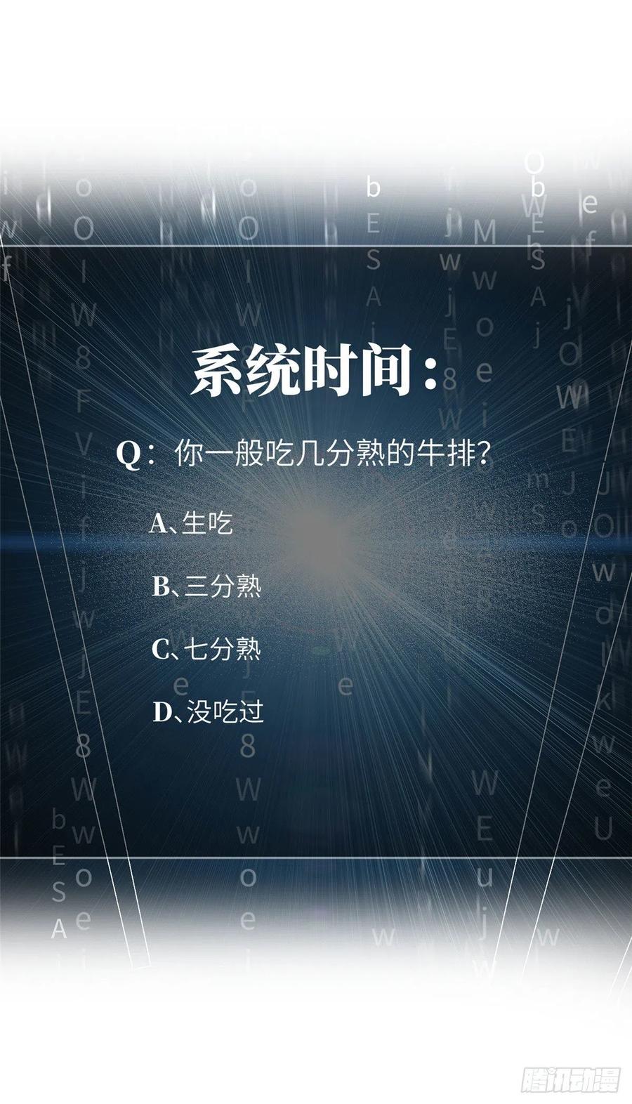 image-komik-global-gao-wu-chapter-59-50/53