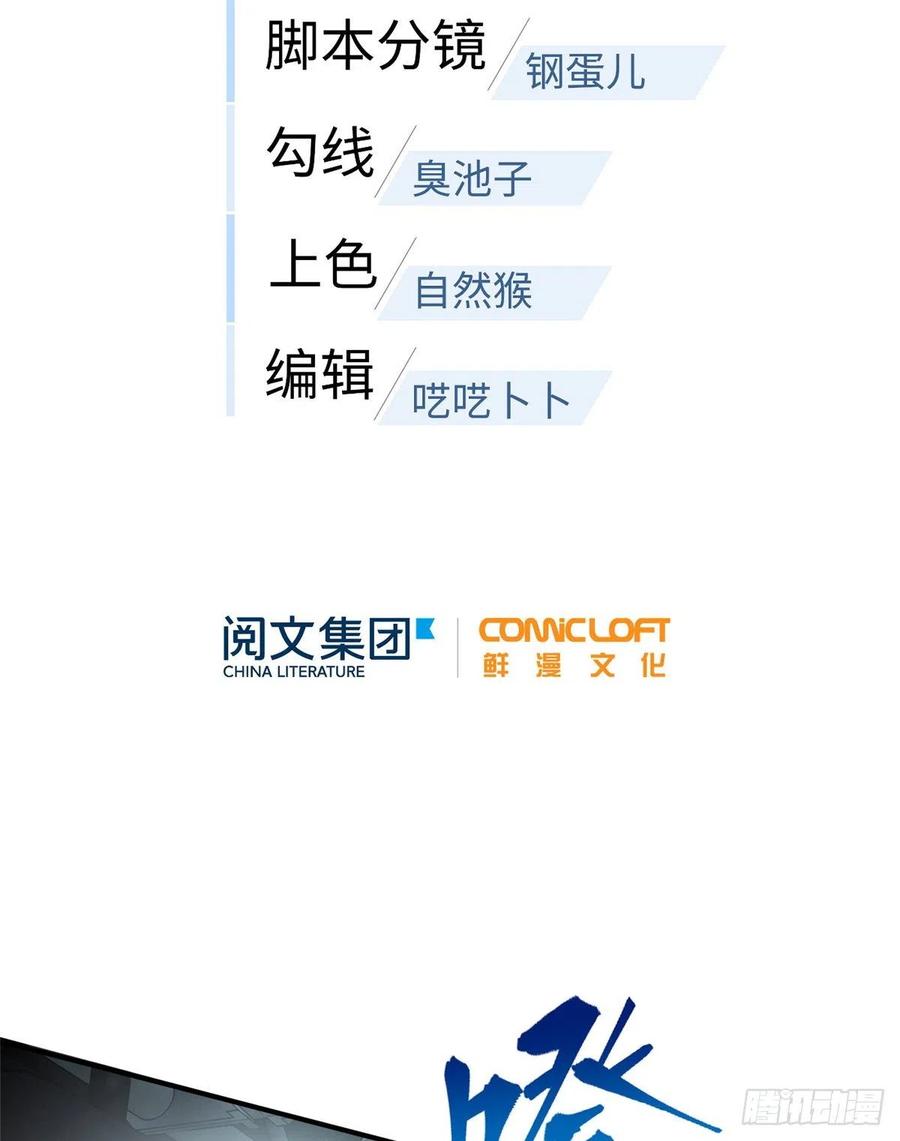 image-komik-global-gao-wu-chapter-60-2/57