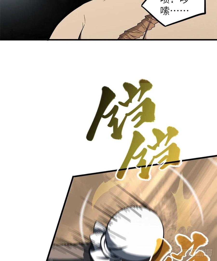 image-komik-global-gao-wu-chapter-60-21/57