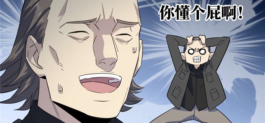 image-komik-global-gao-wu-chapter-7-51/108