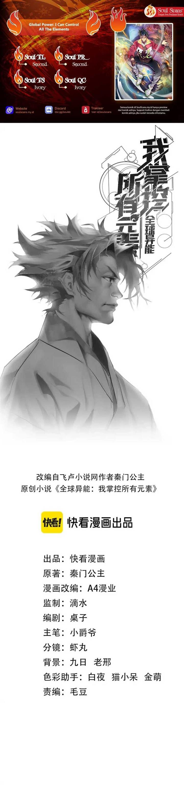 image-komik-global-power-i-can-control-all-the-elements-chapter-33-0/16