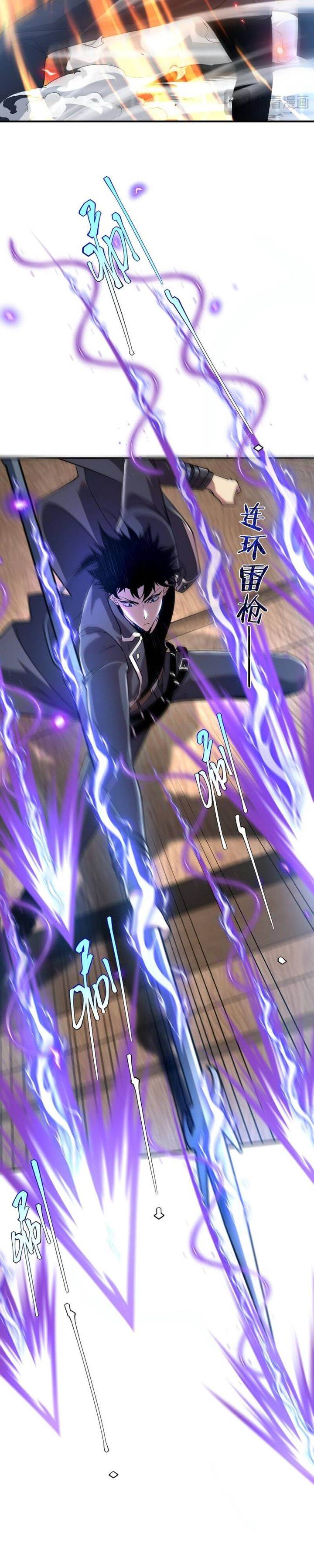 image-komik-global-superpowers-awakening-the-zixiao-divine-thunder-at-the-beginning-chapter-16-20/34