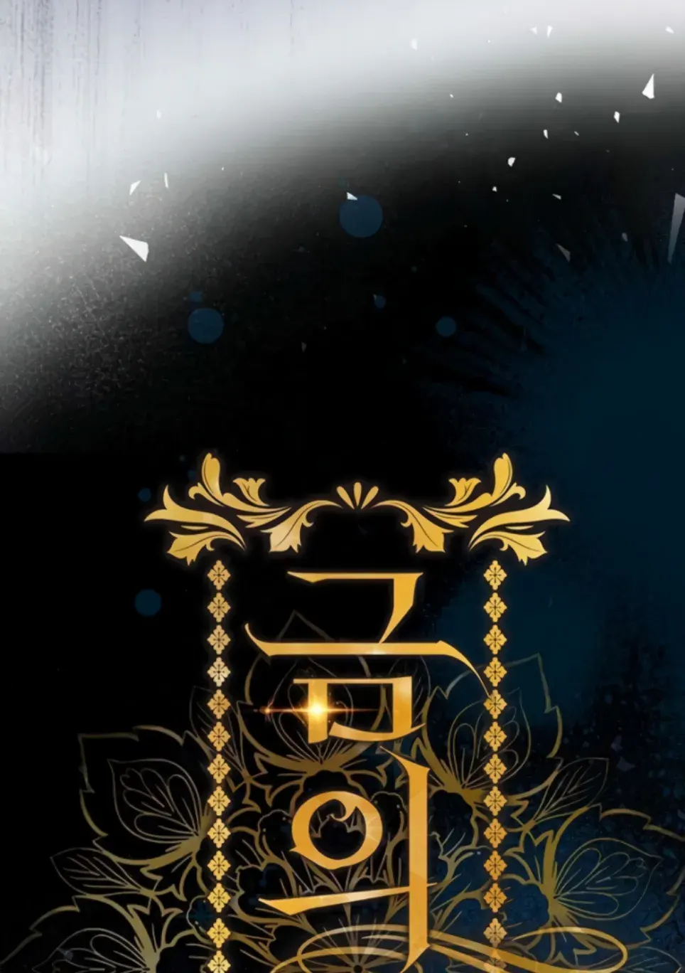 image-komik-glorious-homecoming-naru-chapter-12-0/50