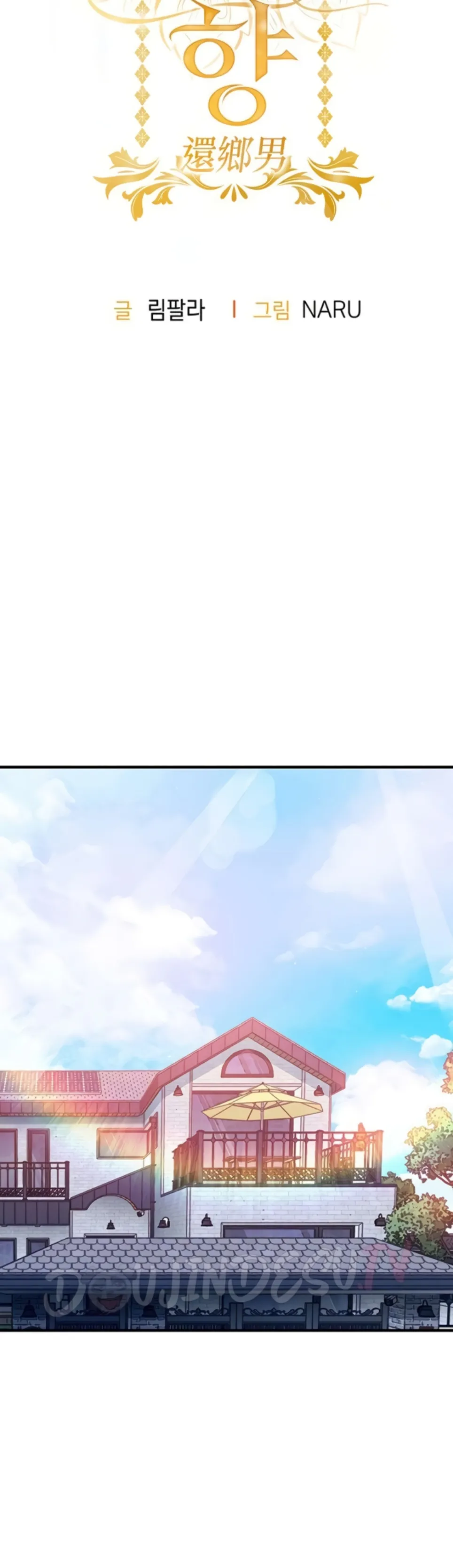 image-komik-glorious-homecoming-naru-chapter-13-1/55