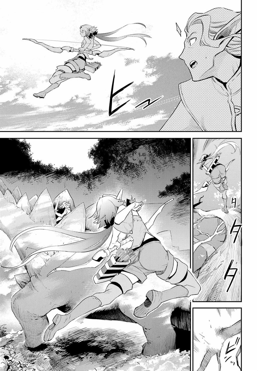 image-komik-goblin-slayer-chapter-84-9/22