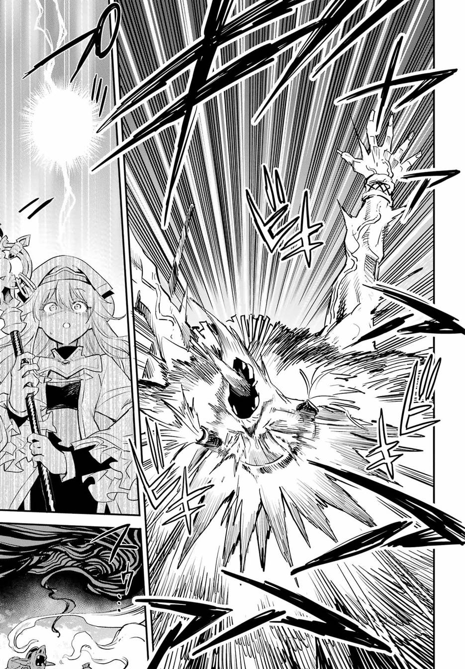 image-komik-goblin-slayer-chapter-92-4/21