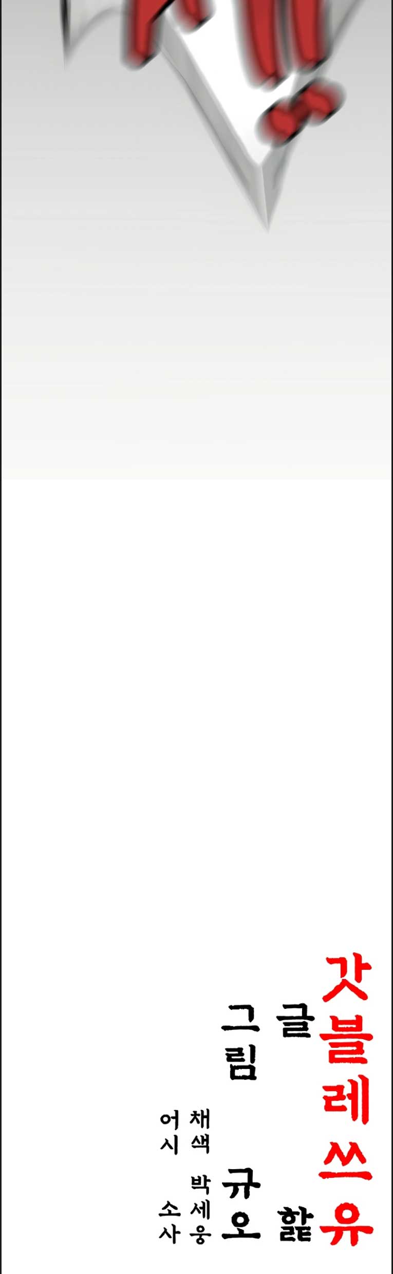 image-komik-god-bless-you-chapter-04-24/25