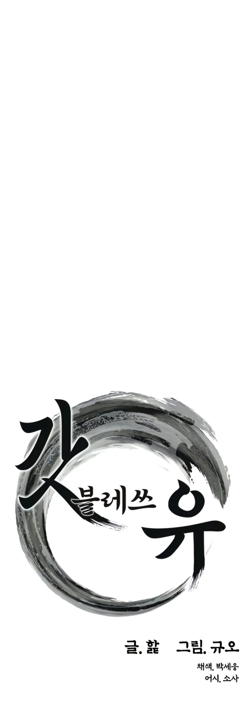 image-komik-god-bless-you-chapter-09-6/59