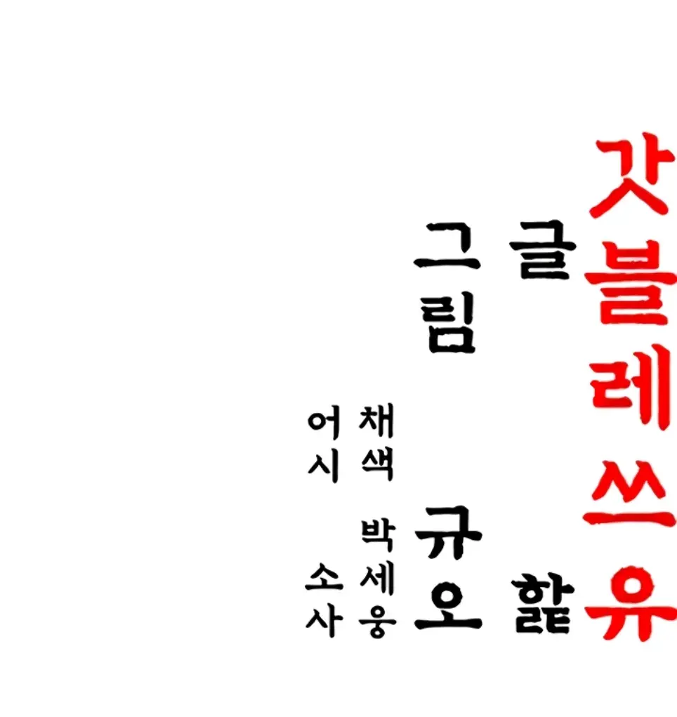 image-komik-god-bless-you-chapter-09-58/59