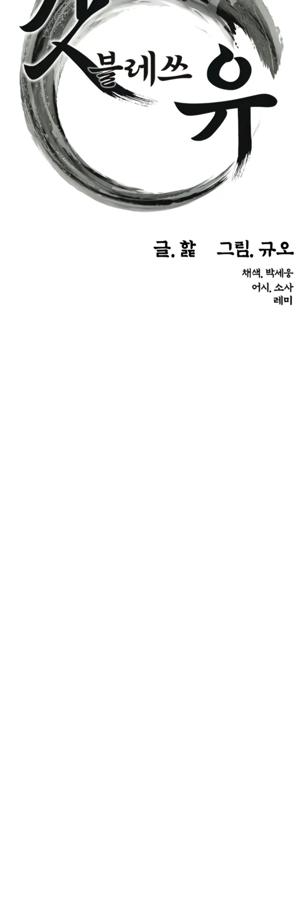 image-komik-god-bless-you-chapter-10-8/13