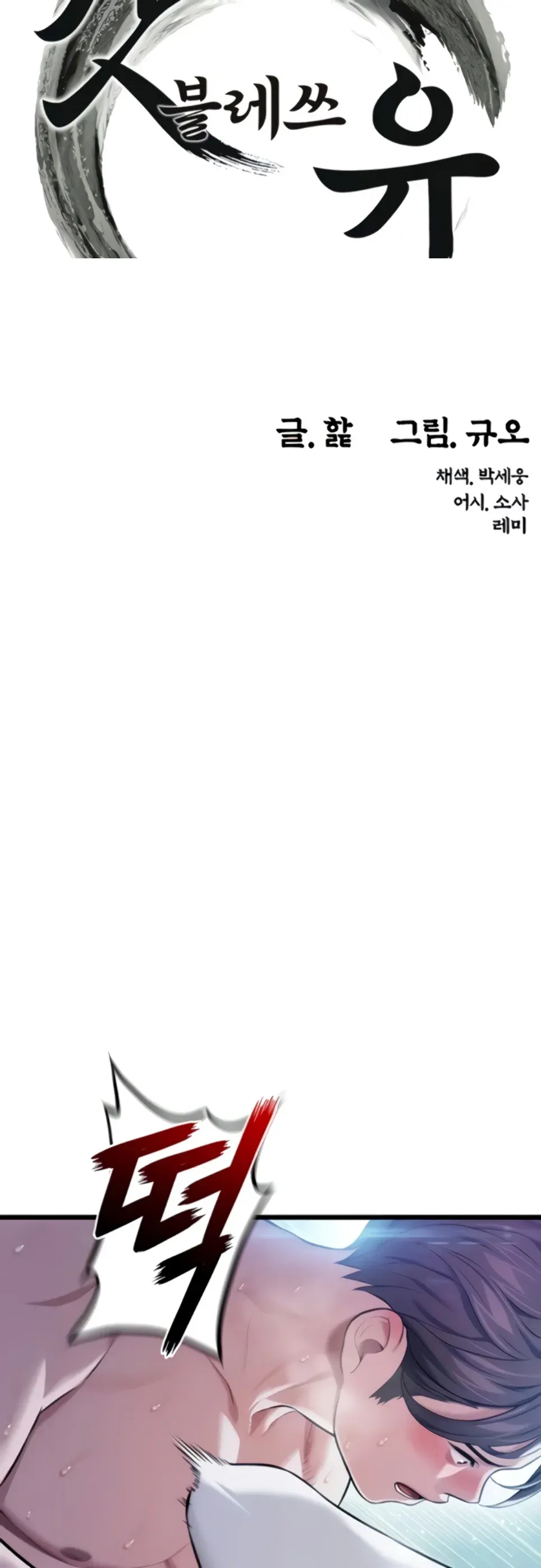 image-komik-god-bless-you-chapter-11-1/12