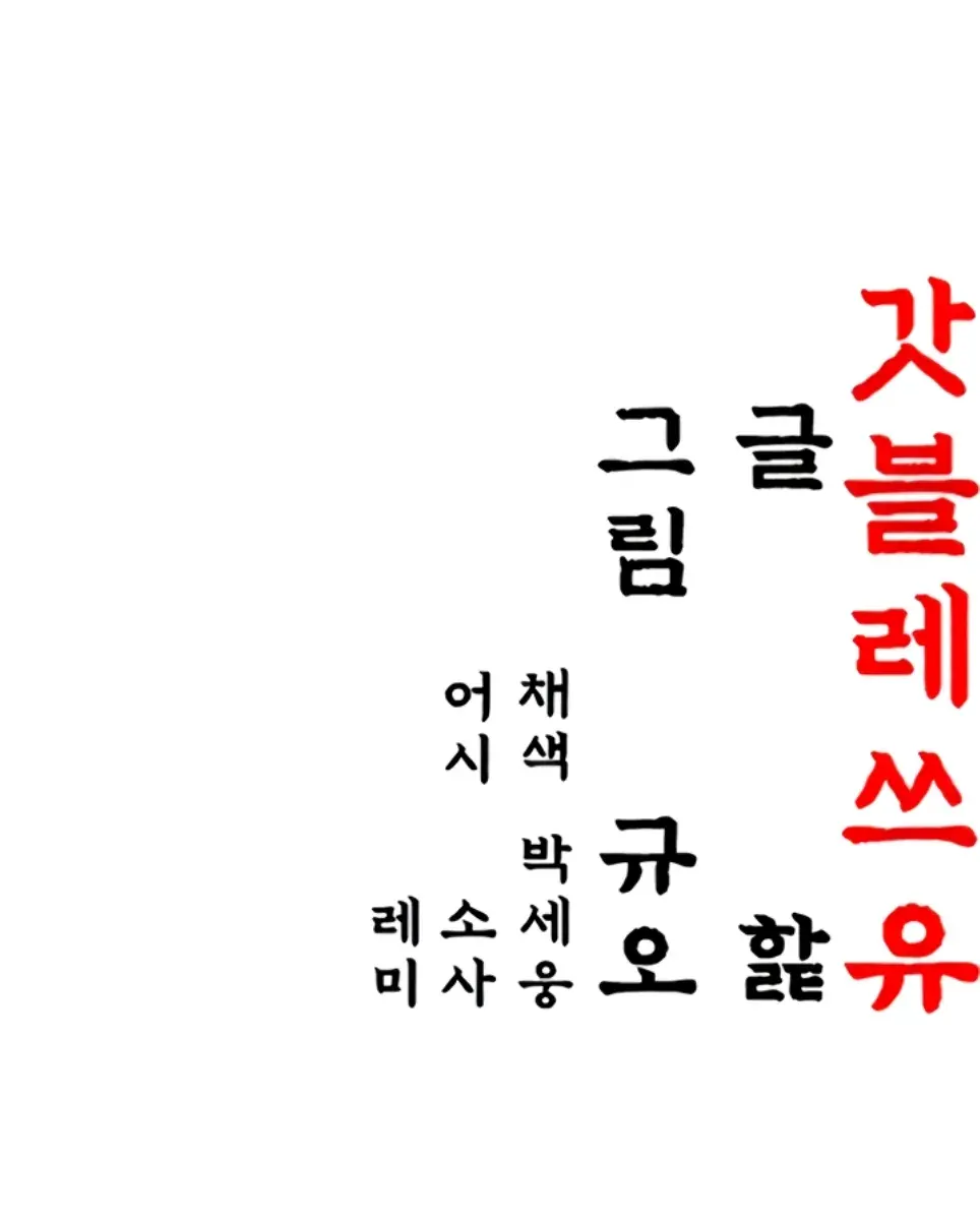 image-komik-god-bless-you-chapter-11-55/56