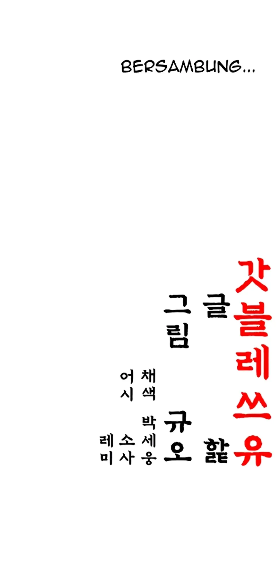 image-komik-god-bless-you-chapter-12-46/47