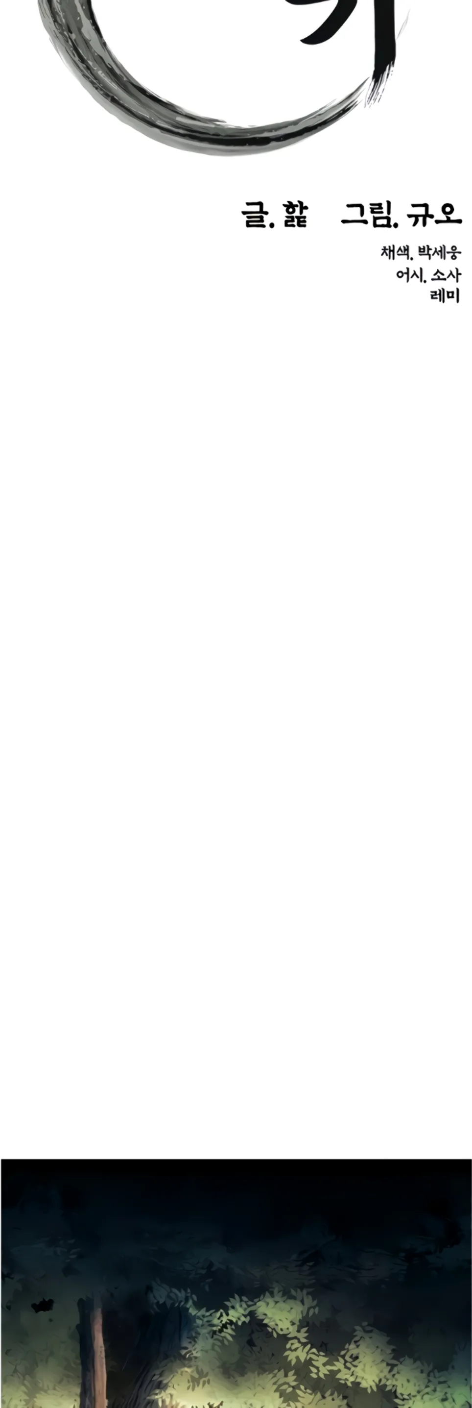 image-komik-god-bless-you-chapter-15-9/22