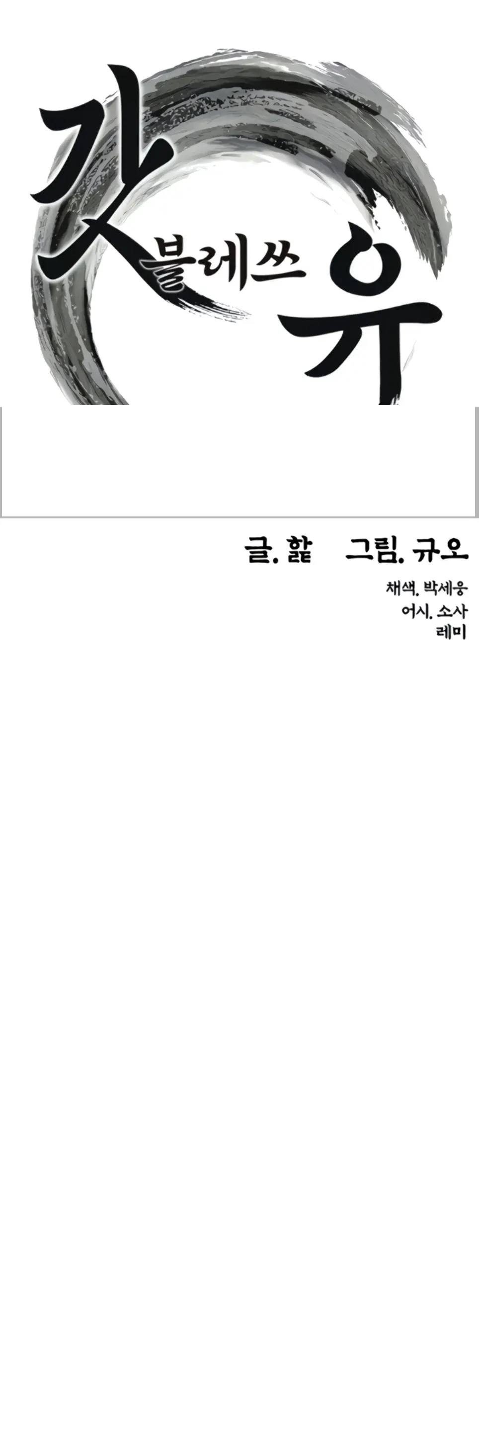 image-komik-god-bless-you-chapter-16-7/22