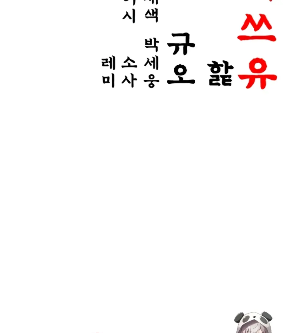 image-komik-god-bless-you-chapter-16-51/52