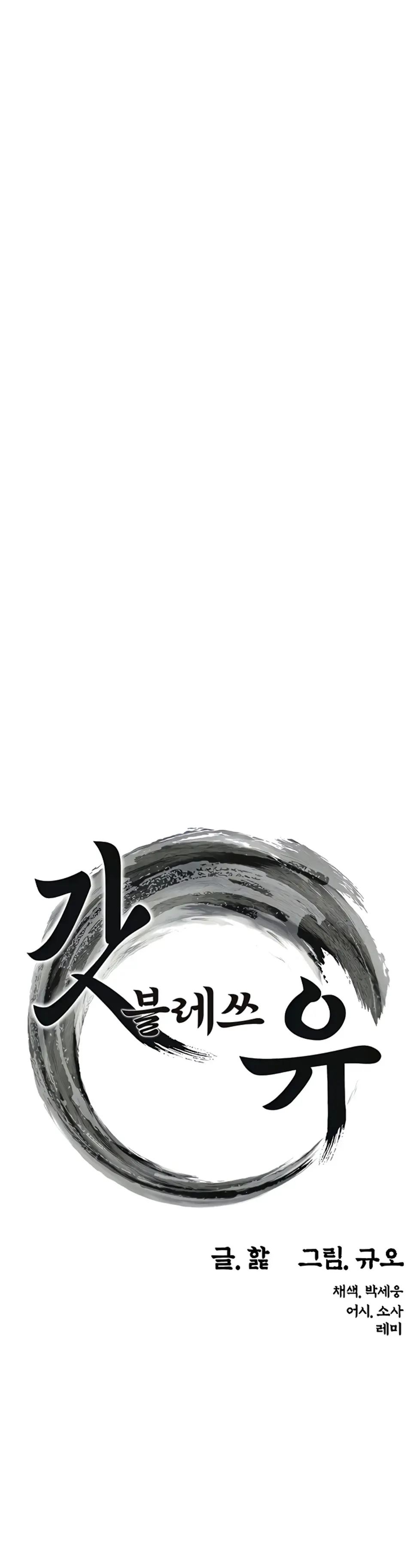 image-komik-god-bless-you-chapter-17-3/20