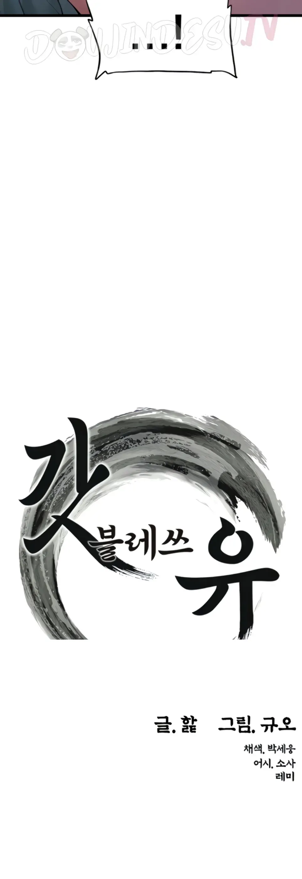 image-komik-god-bless-you-chapter-20-12/23