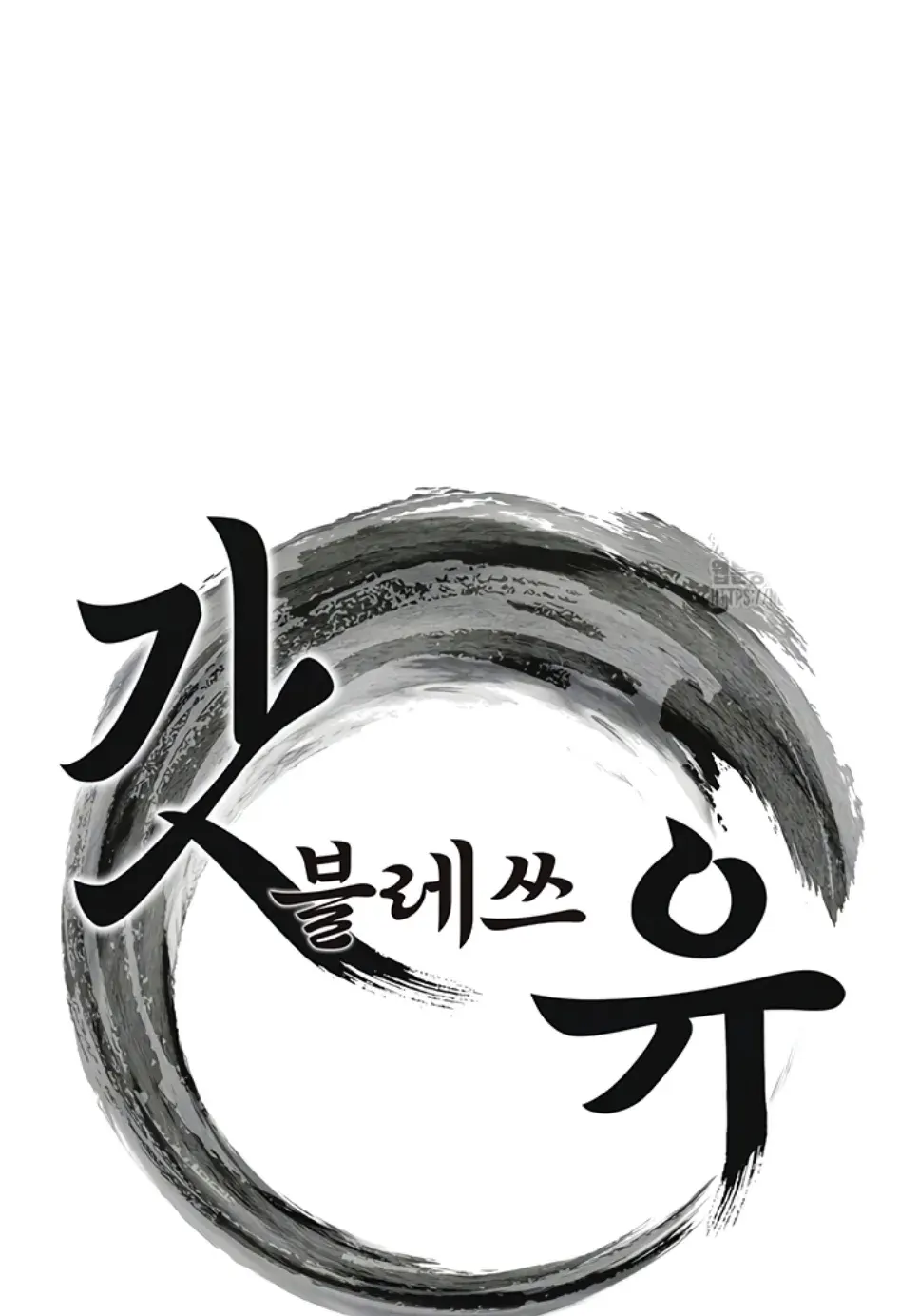 image-komik-god-bless-you-chapter-21-0/20