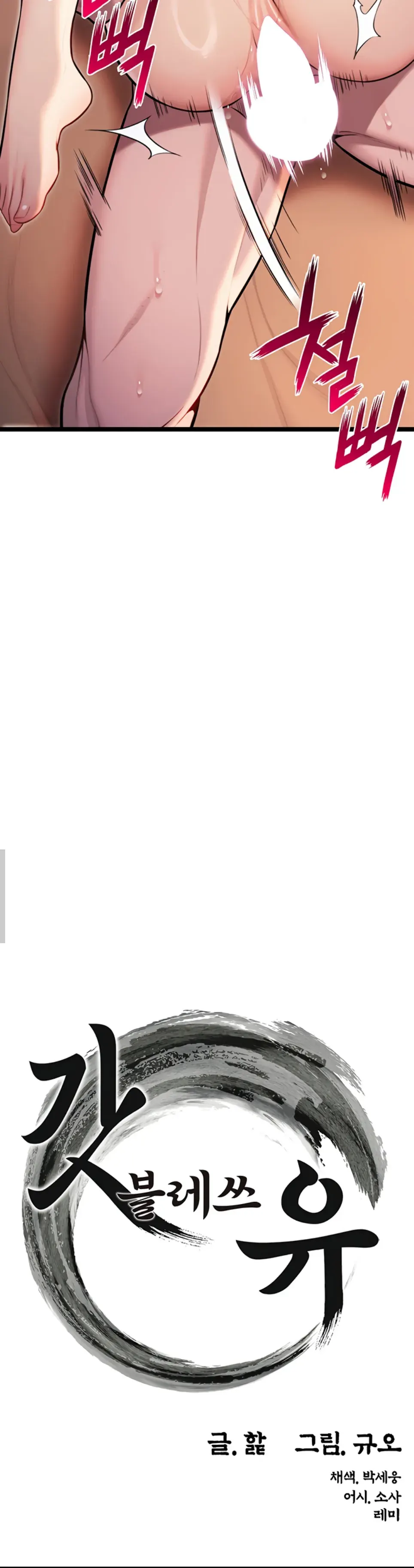 image-komik-god-bless-you-chapter-23-9/21