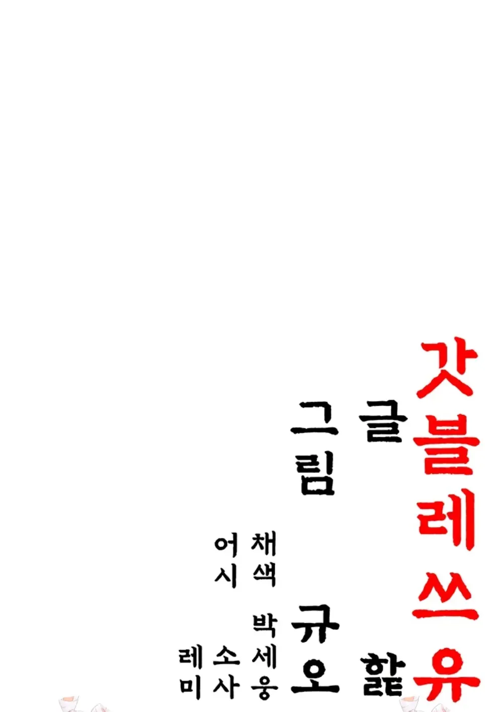 image-komik-god-bless-you-chapter-23-42/43