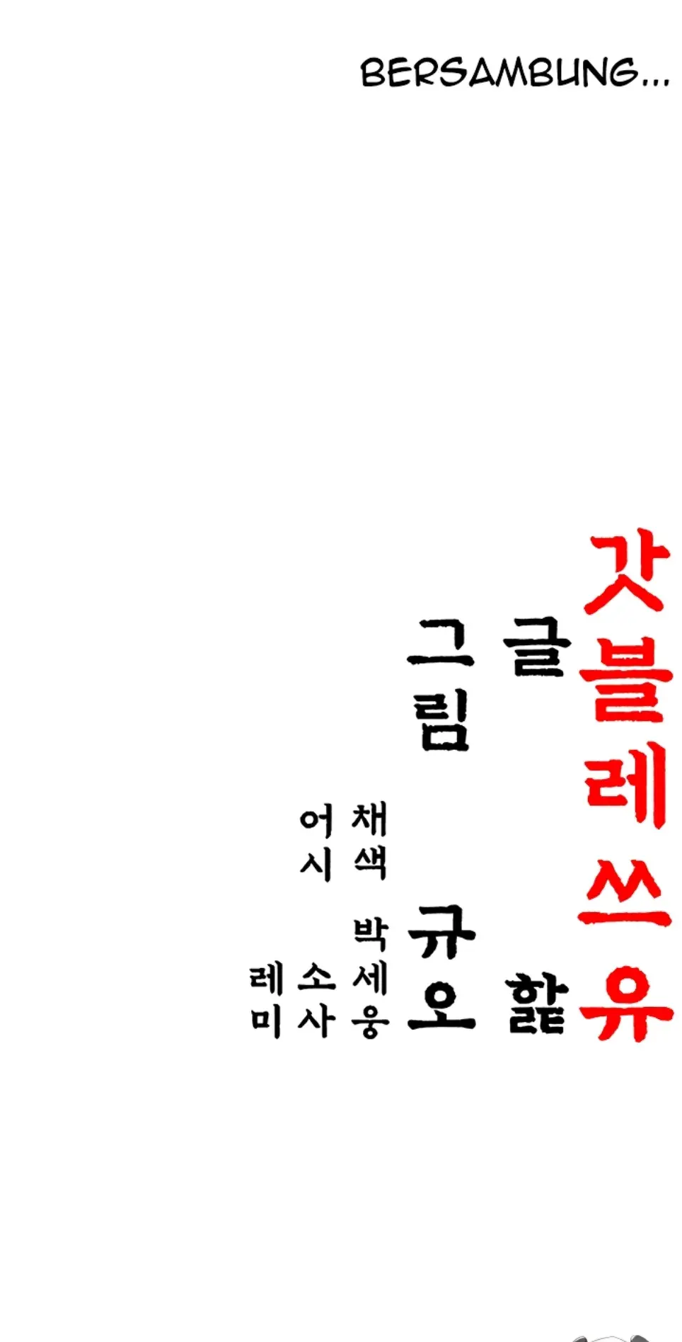 image-komik-god-bless-you-chapter-24-44/45