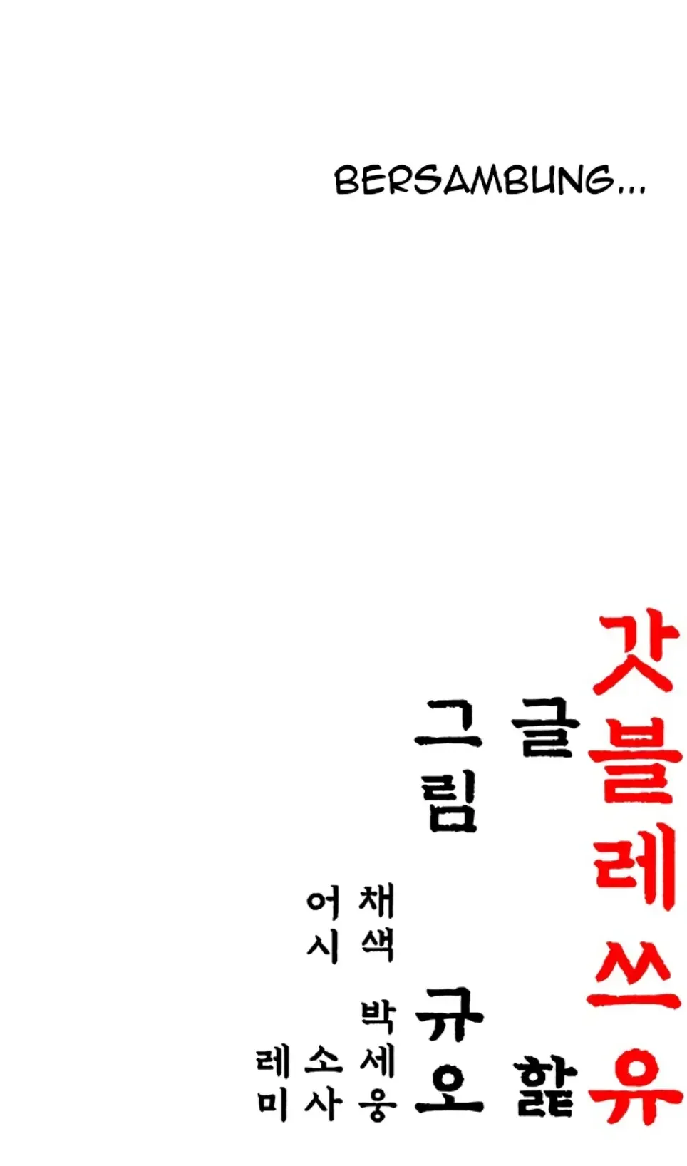 image-komik-god-bless-you-chapter-25-45/46