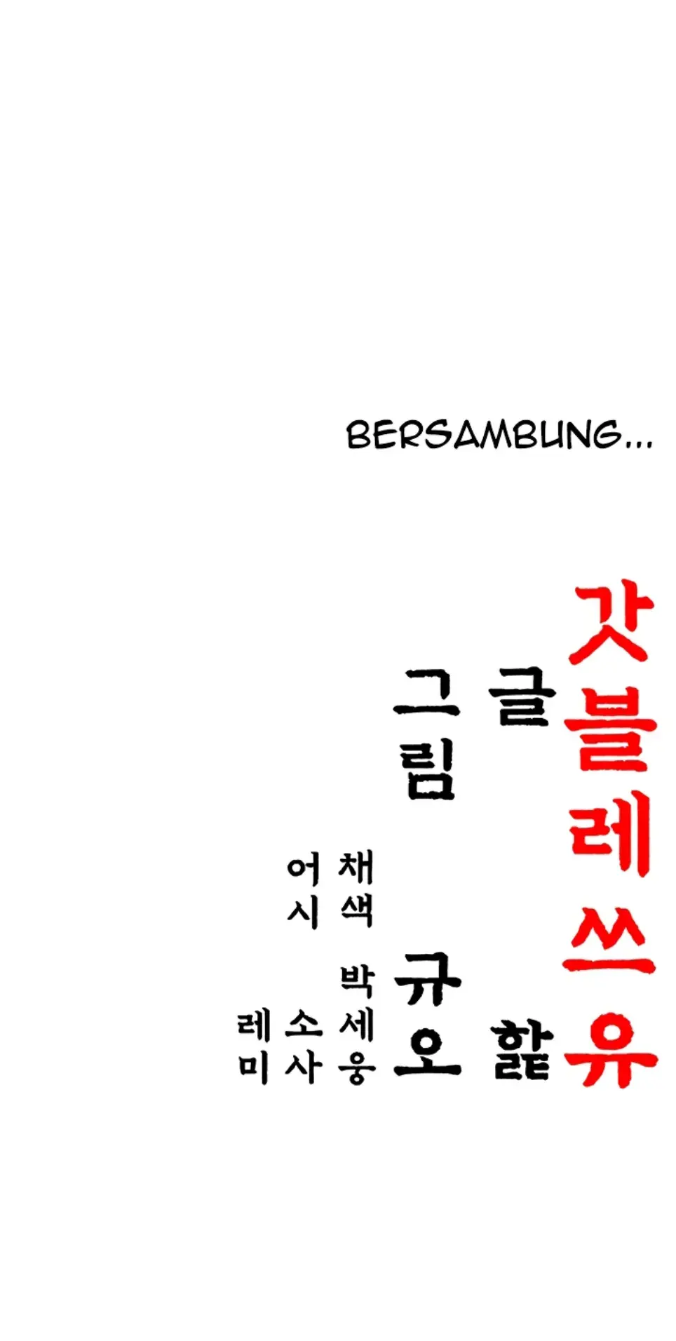 image-komik-god-bless-you-chapter-26-47/48