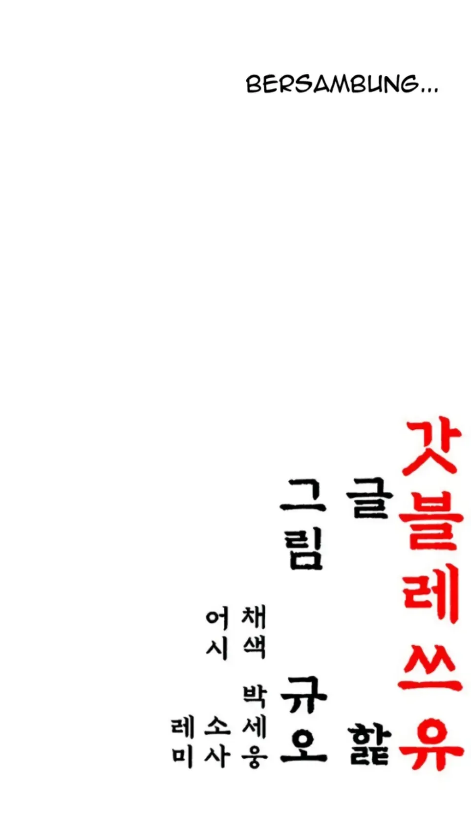 image-komik-god-bless-you-chapter-27-47/48