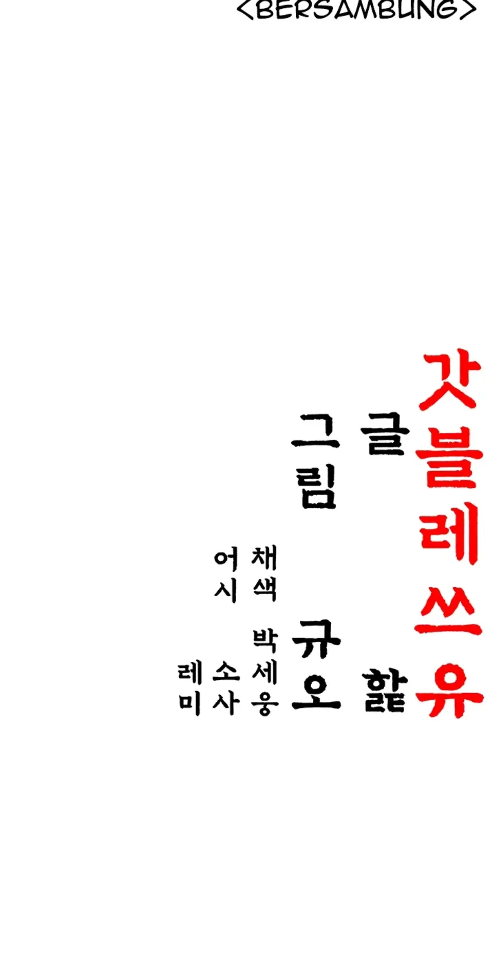 image-komik-god-bless-you-chapter-28-42/43