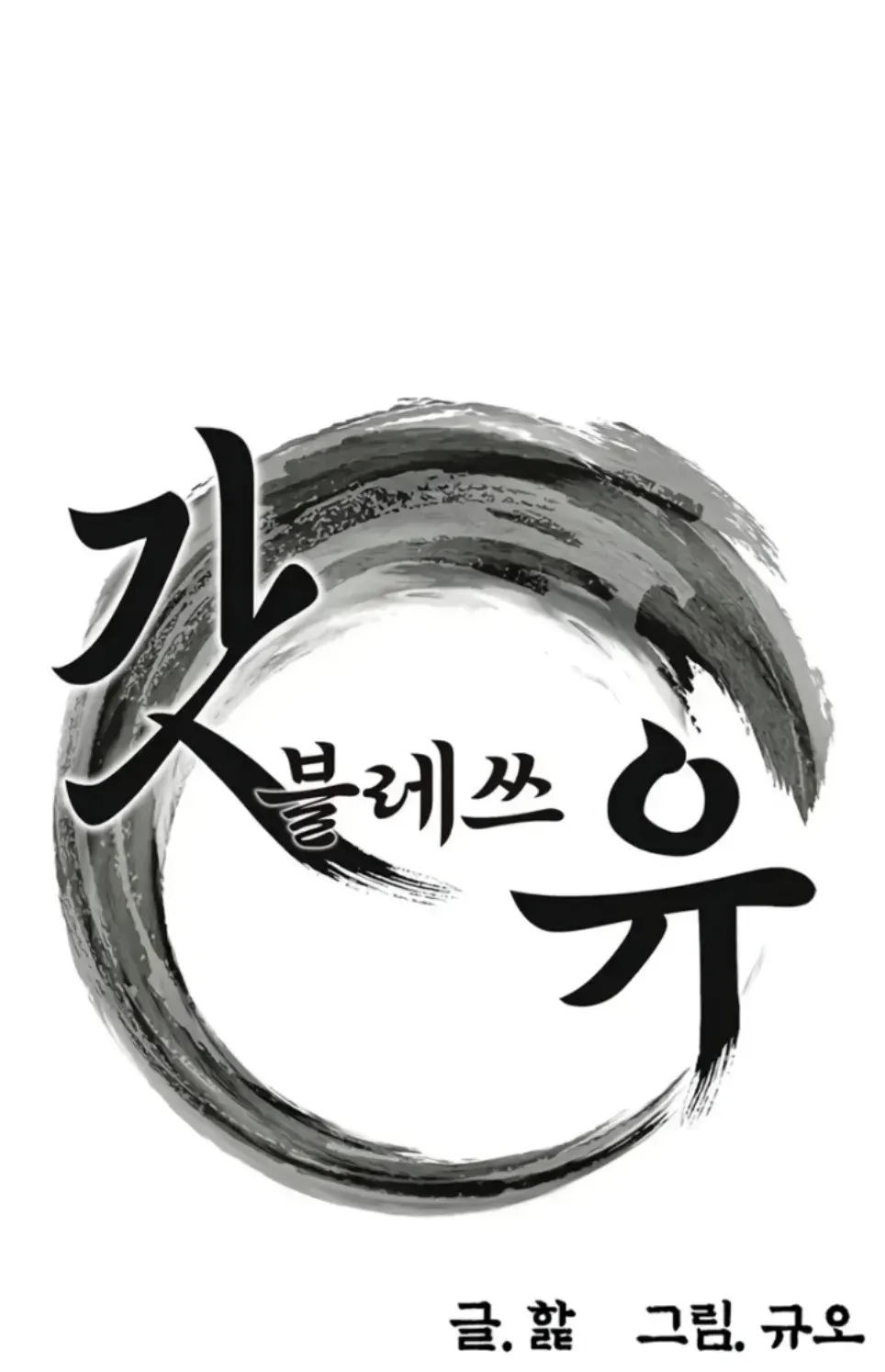 image-komik-god-bless-you-chapter-31-1/21