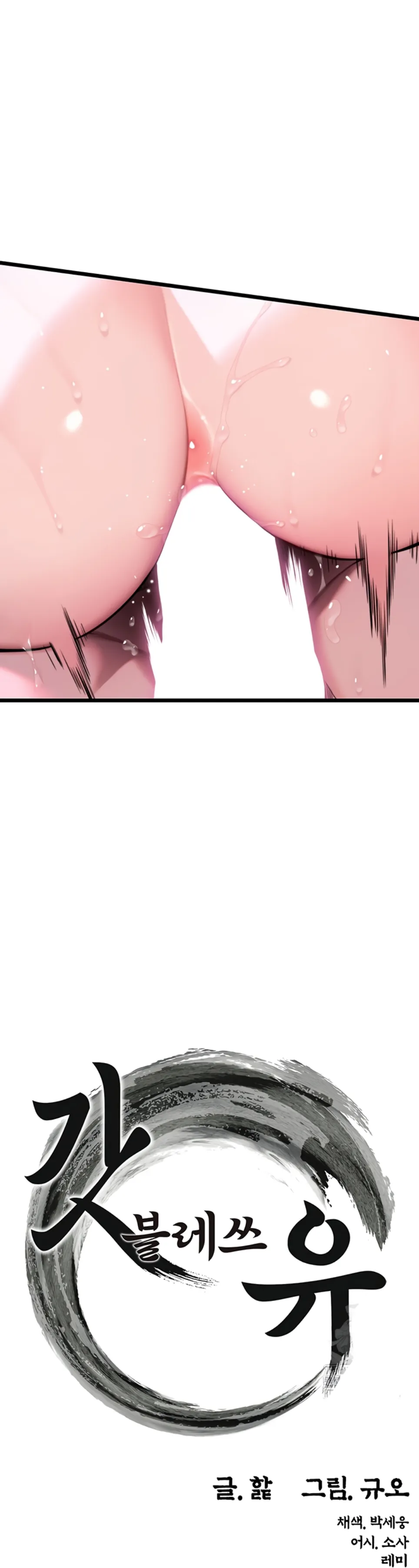 image-komik-god-bless-you-chapter-32-7/20