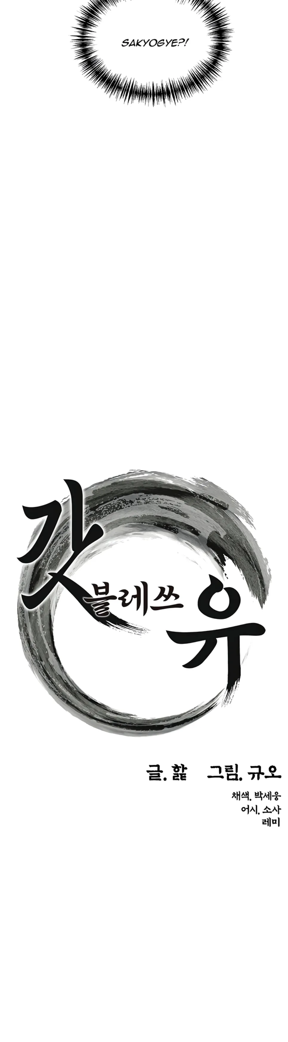 image-komik-god-bless-you-chapter-33-16/21