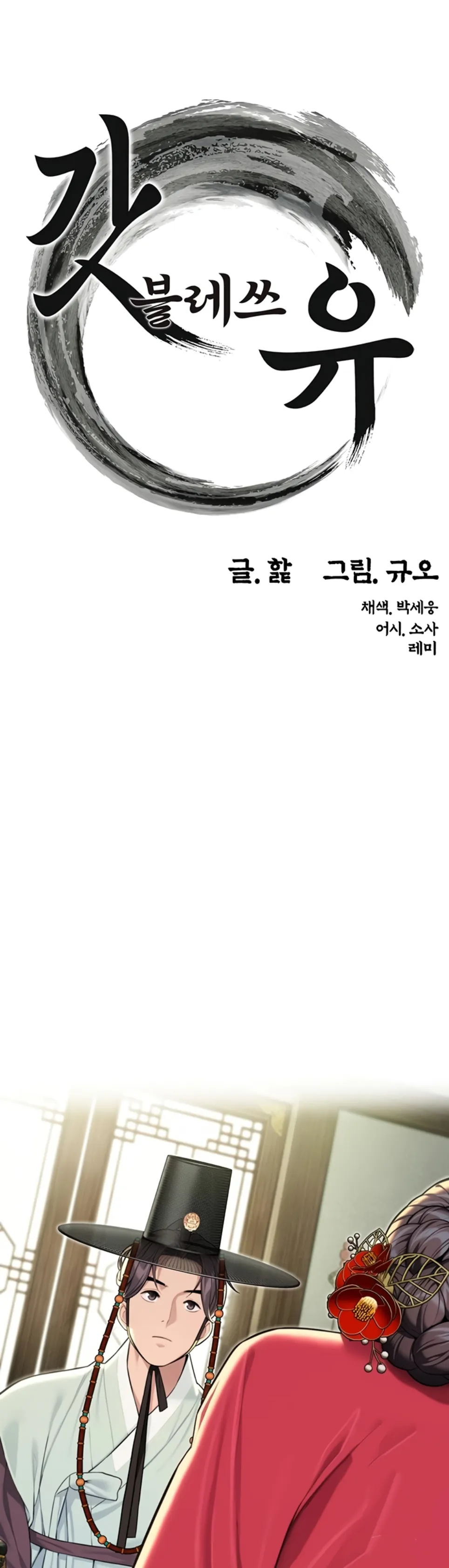 image-komik-god-bless-you-chapter-34-10/19