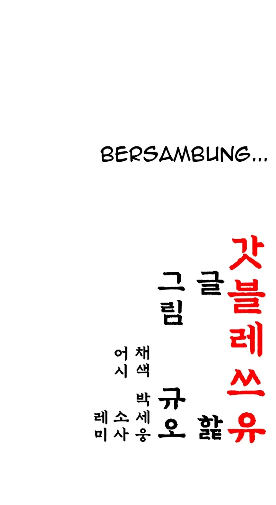 image-komik-god-bless-you-chapter-34-40/41