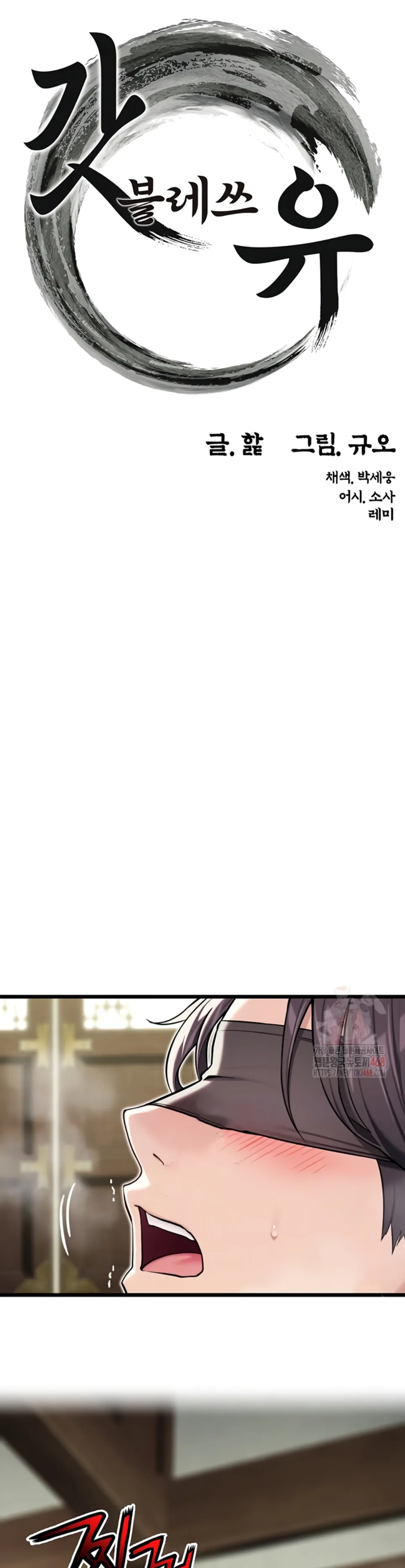 image-komik-god-bless-you-chapter-36-8/17