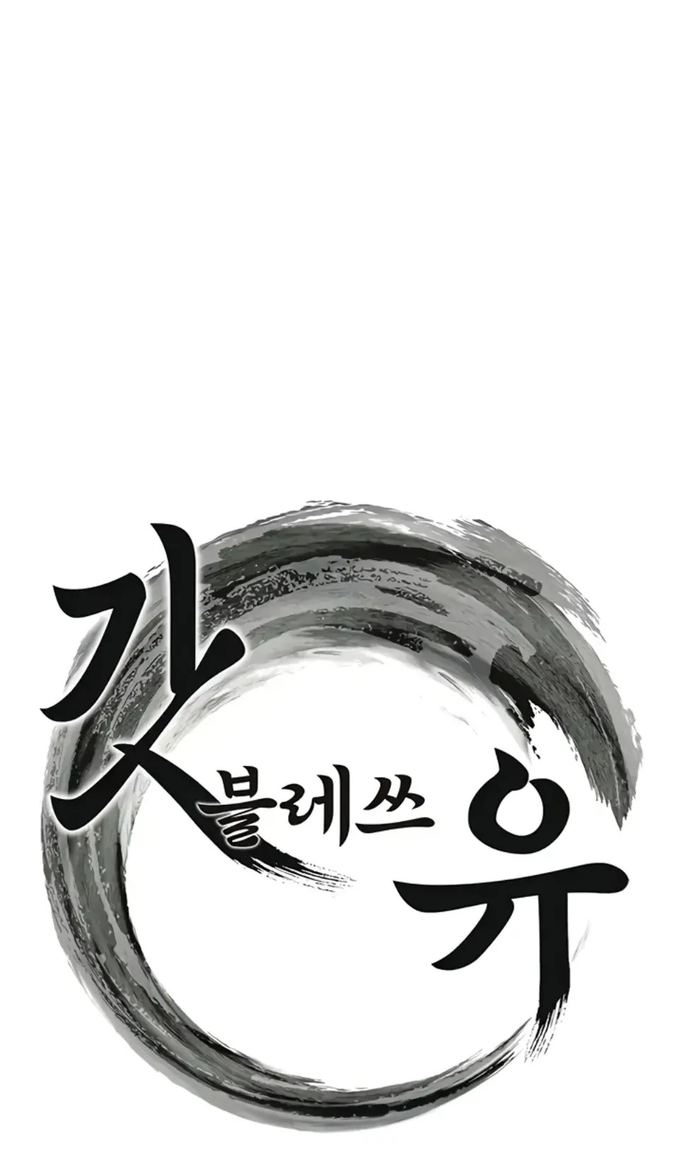 image-komik-god-bless-you-chapter-38-0/18