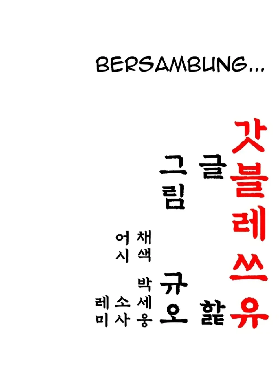 image-komik-god-bless-you-chapter-38-40/41