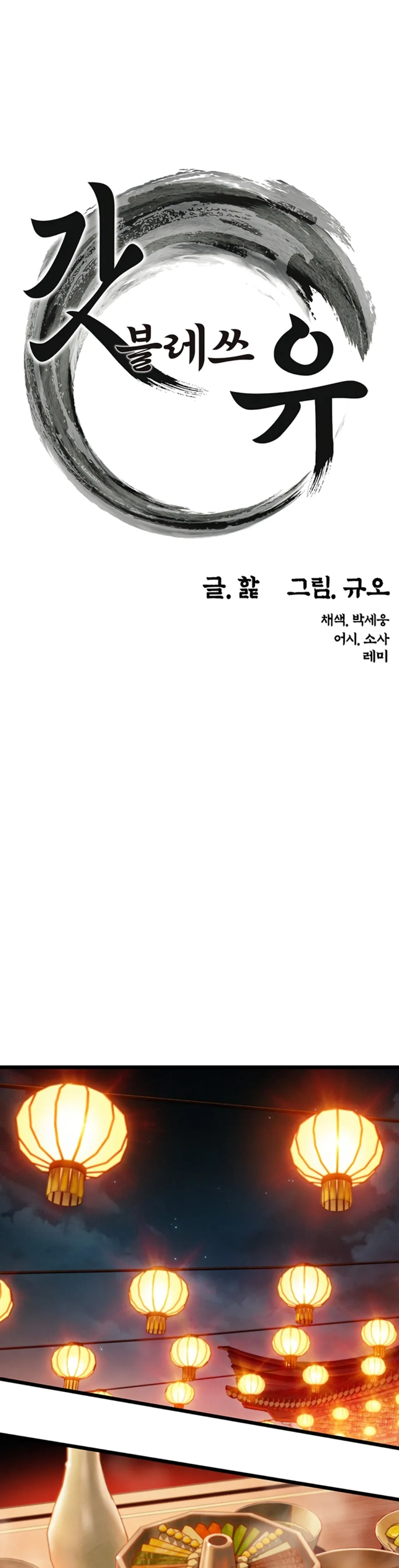 image-komik-god-bless-you-chapter-43-7/20