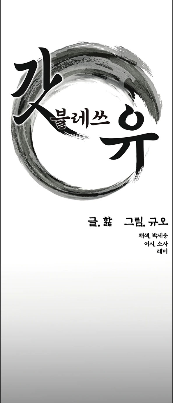 image-komik-god-bless-you-chapter-44-0/23