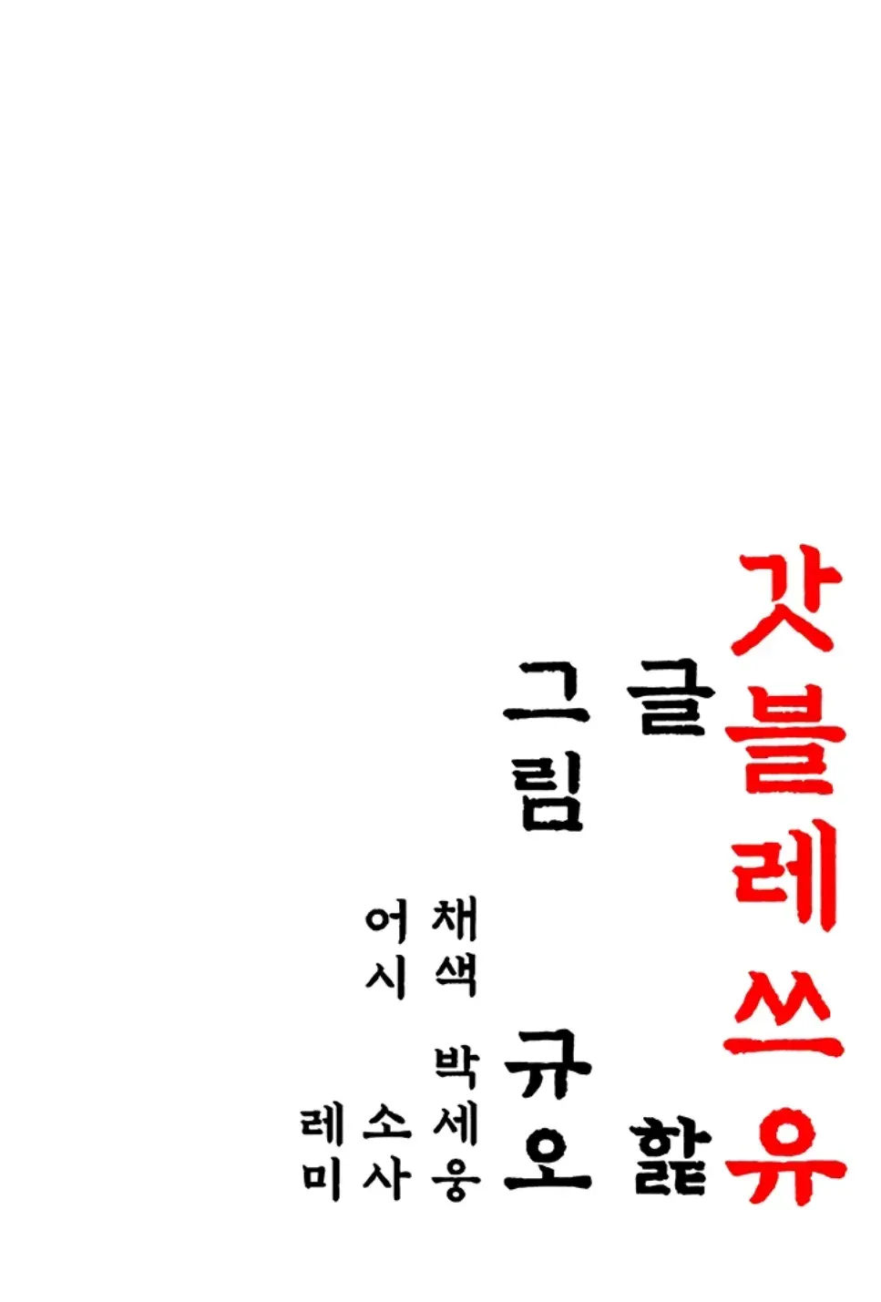 image-komik-god-bless-you-chapter-49-45/46