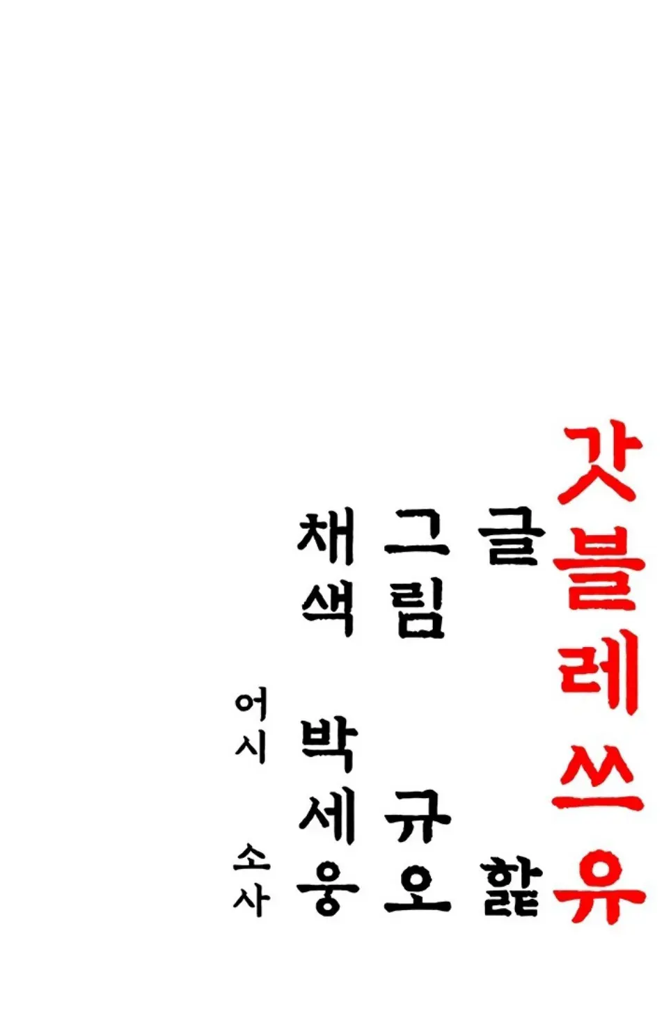 image-komik-god-bless-you-chapter-52-45/46