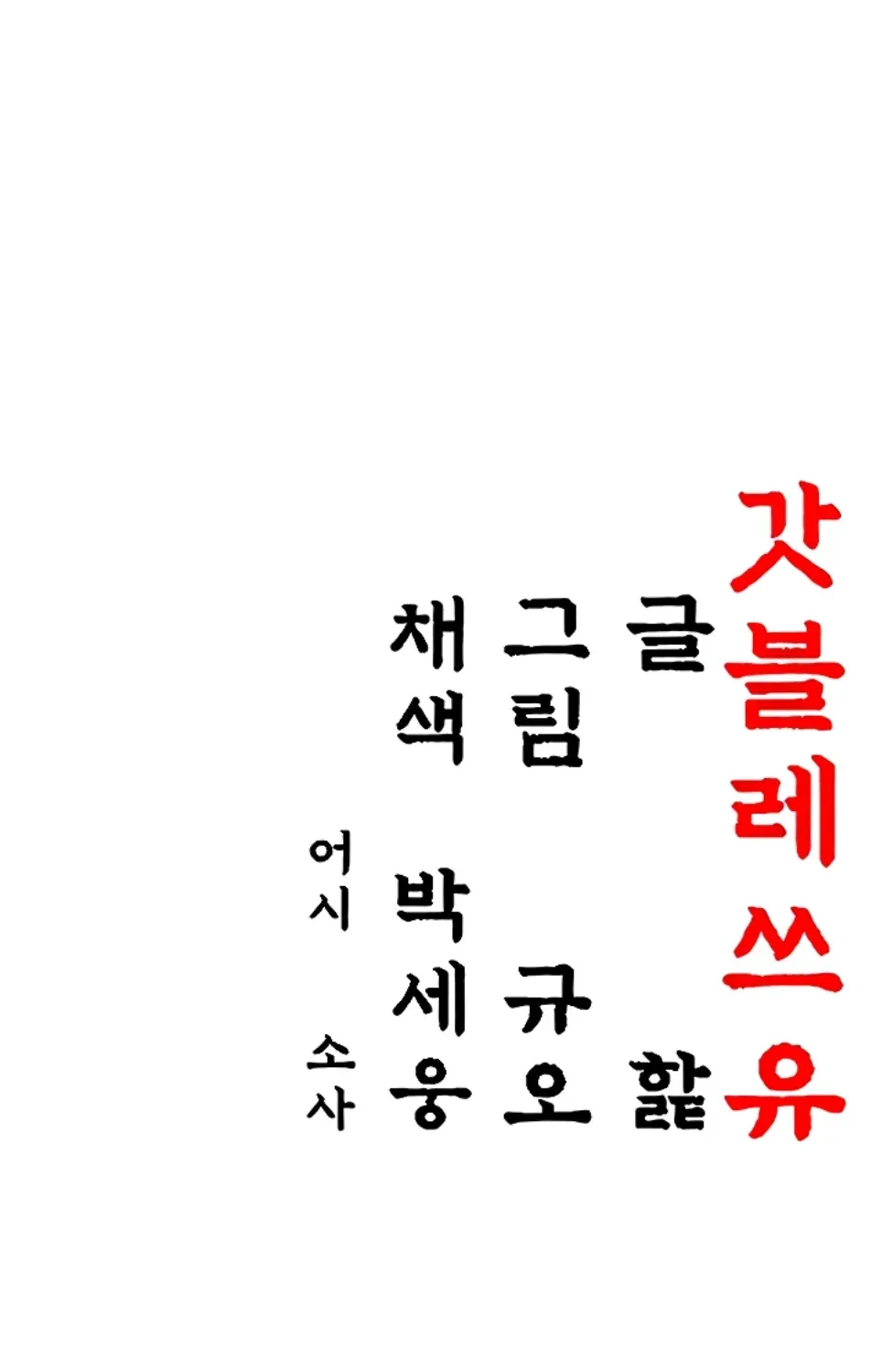 image-komik-god-bless-you-chapter-66-51/52