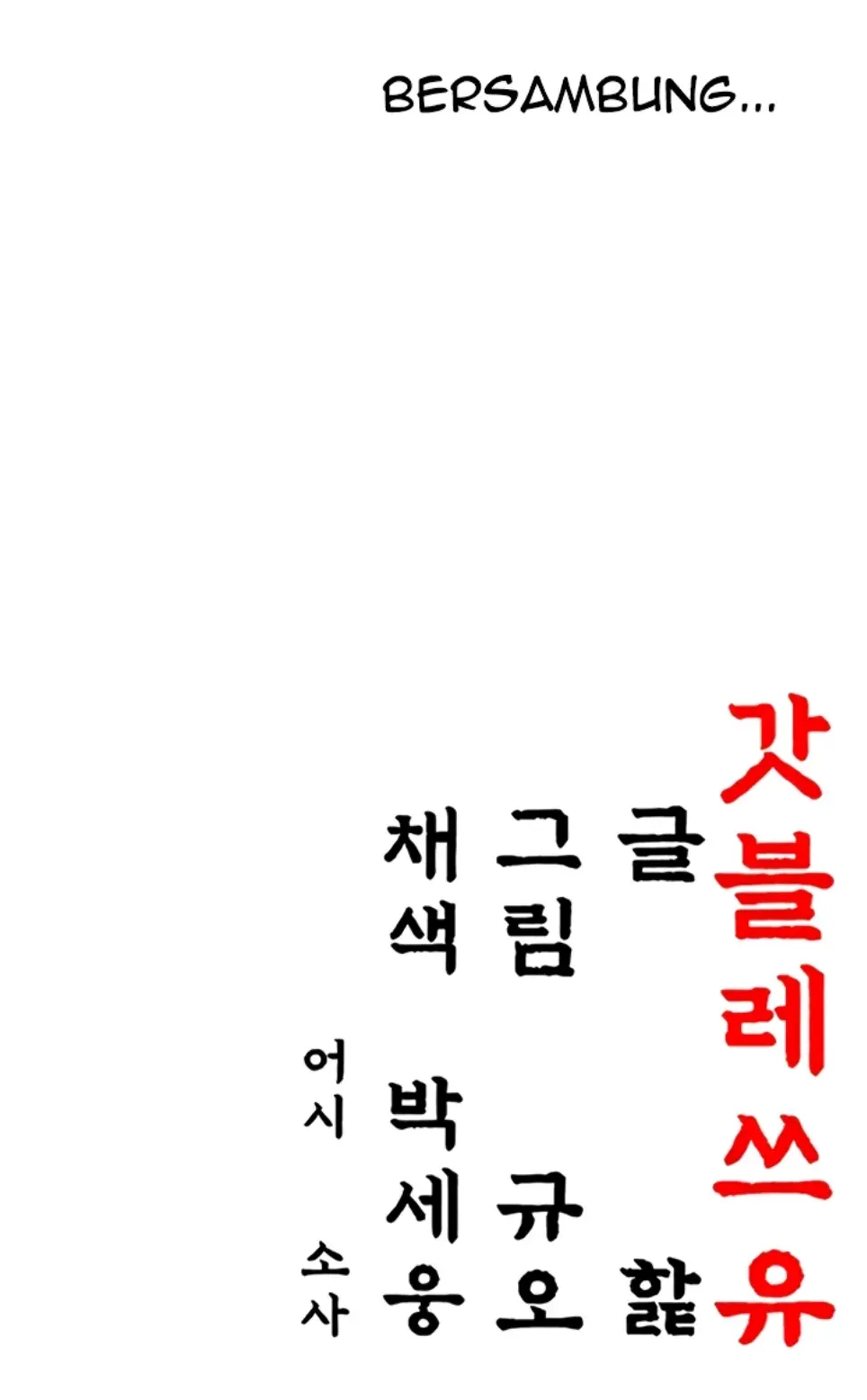 image-komik-god-bless-you-chapter-68-37/38