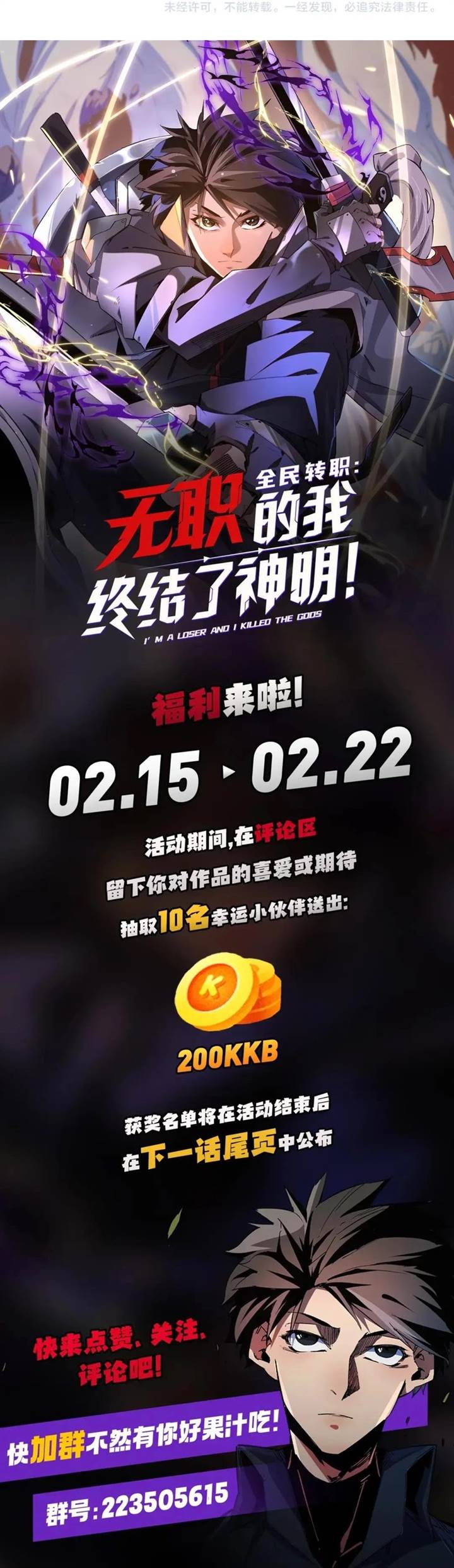 image-komik-god-killer-chapter-28-15/19