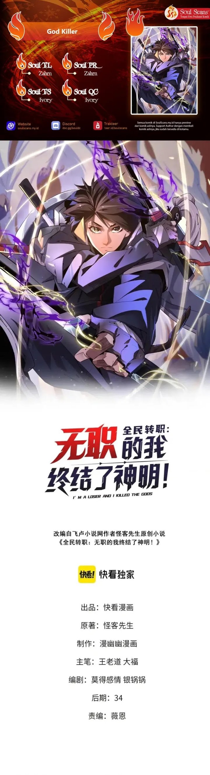 image-komik-god-killer-chapter-33-0/18